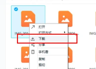 百度网盘闲时下载卡使用方法-百度网盘