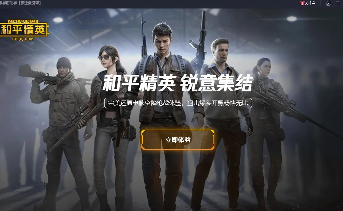 腾讯手游助手安装卡在98怎么解决-谷歌服务框架gms教程