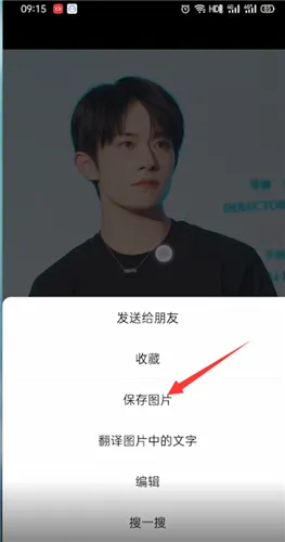 微信保存朋友圈图片别人知道吗-微信教程