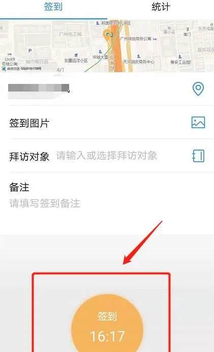 钉钉打卡签到如何修改定位位置-钉钉会议app下载官方版教程