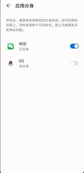 微信2怎么弄出来-微信教程
