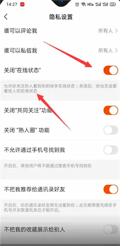 快手私信头像带绿点什么意思-快手教程