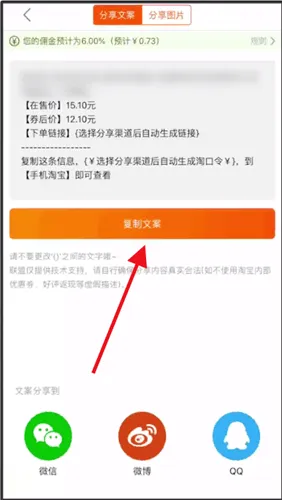 淘宝客怎么做-应用教程