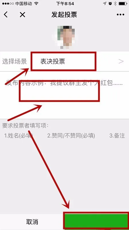 微信接龙怎么操作如何发起-微信教程