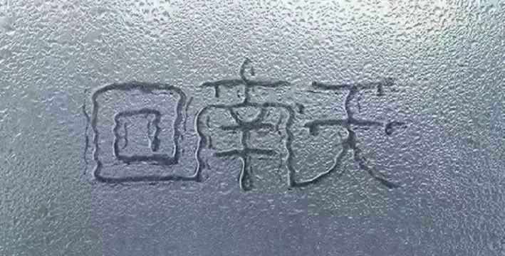 我国华南地区春季经常出现哪种天气呢？-2023支付宝蚂蚁庄园3月7日每日一题答案