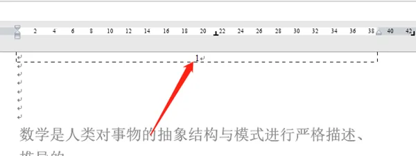 永中office设置页码详细步骤-应用教程