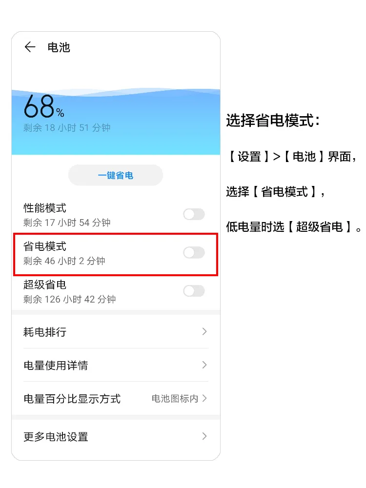 5G手机耗电快怎么解决-应用教程