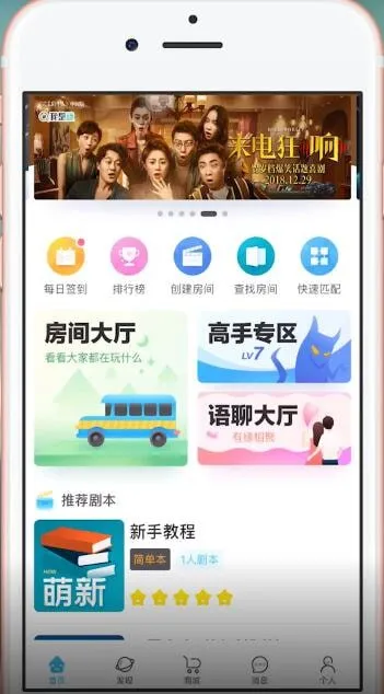 我是谜怎么升级-应用教程