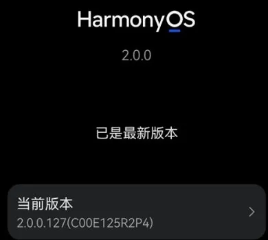 华为p30升级鸿蒙系统步骤-华为手机管家教程