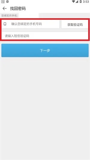 4399游戏盒忘记密码怎么找回-4399游戏盒忘记密码找回的步骤介绍
