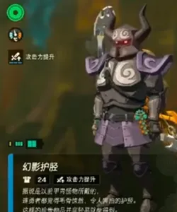 王国之泪幻影套可以强化吗