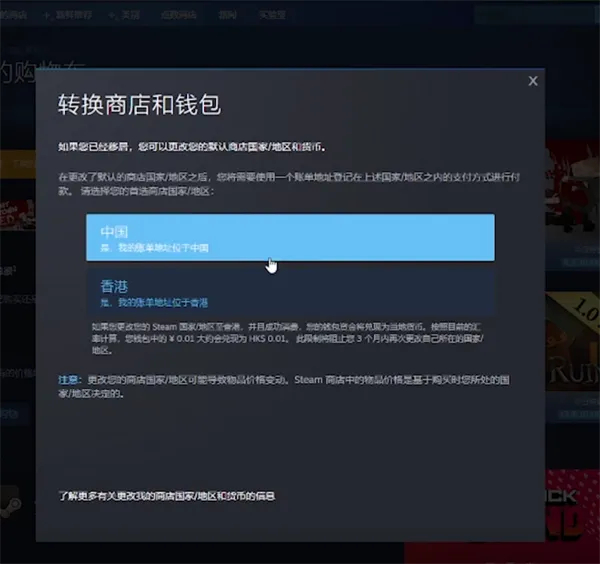 steam港币怎么改成人民币-steam移动版教程