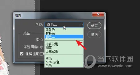 PS2019怎么更换照片背景颜色 快速修改方法