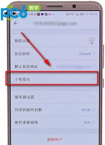 邮箱个性签名怎么设置-应用教程