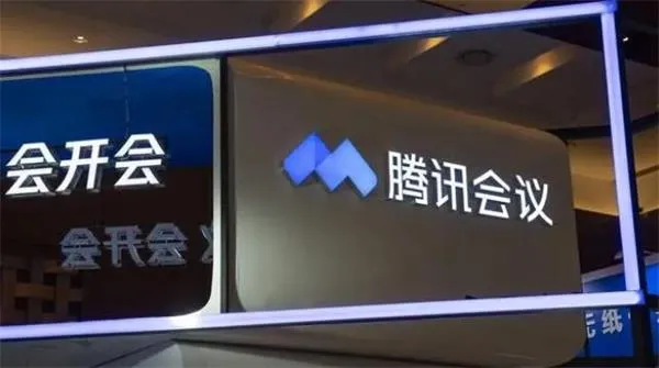 腾讯会议收费标准最新一览-腾讯会议教程