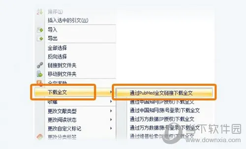 医学文献王怎么用 新手使用教程