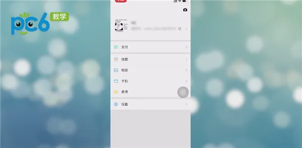 微信待支付订单在哪里看-微信教程