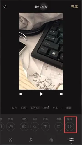 一闪APP如何旋转视频-应用教程