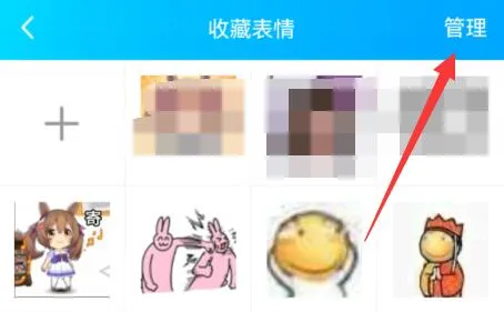 qq表情删除自己存的表情教程-QQ教程
