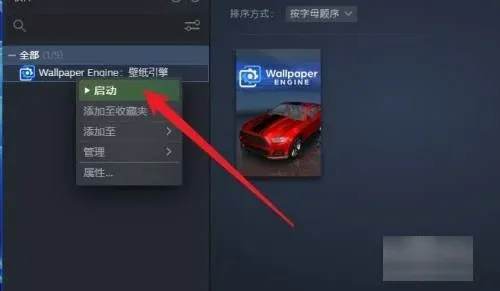 wallpaper怎么用-wallpaper教程
