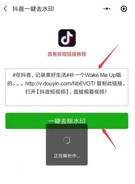 抖音怎么去掉抖音号水印-抖音教程