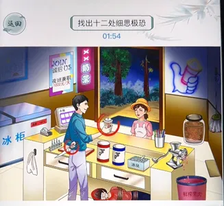 文字玩出花美味奶茶怎么过-文字玩出花美味奶茶攻略