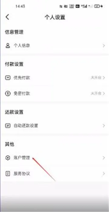抖音月付怎么取消关闭不了-抖音教程