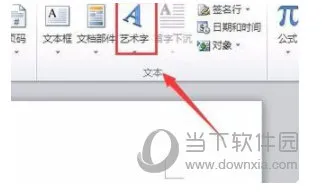 word2019怎么设置拱形艺术字 操作方法
