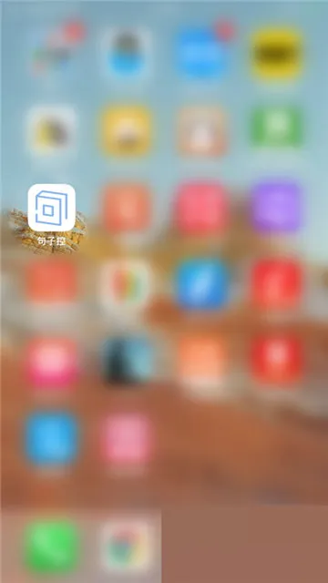 句子控哪里开启句子详情配图-应用教程