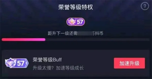 抖音32级刷了多少钱-抖音教程