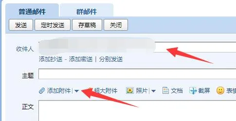 发送文件夹到别人的邮箱教程-应用教程