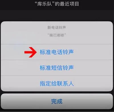 酷音铃声怎么设置铃声-应用教程