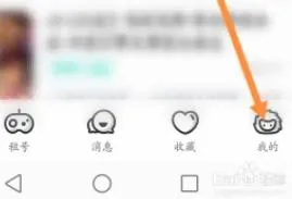 租号玩如何更改实名认证-应用教程
