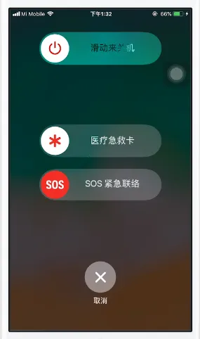 苹果sos怎么用-应用教程