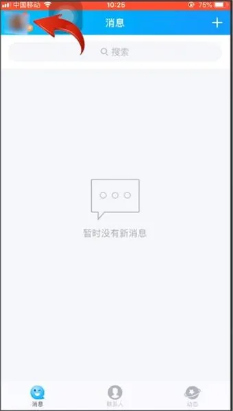 qq简洁模式在哪-QQ教程