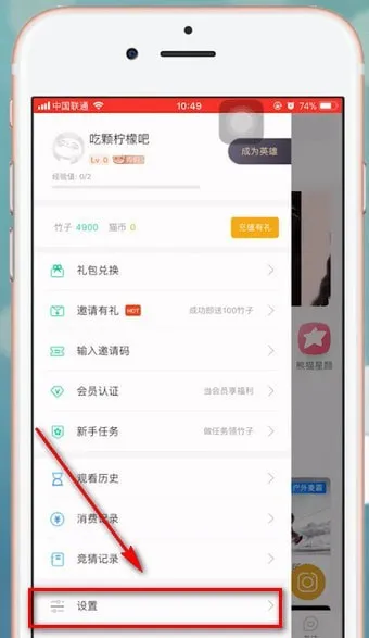 熊猫直播怎么小窗口-应用教程