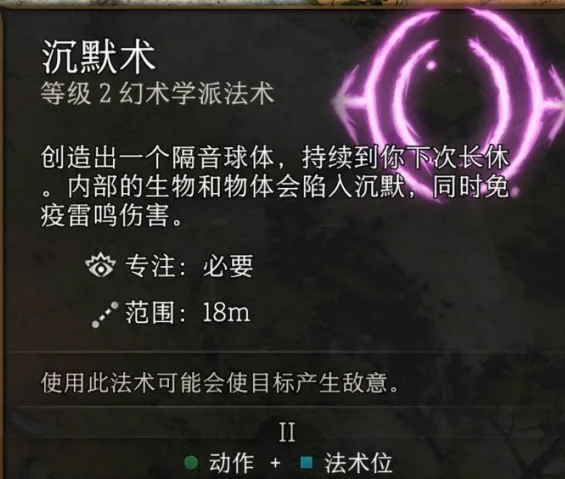 博德之门3暗夜之歌沉默怎么办-博德之门3暗夜之歌沉默解决办法