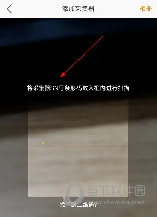 锦浪云怎么添加采集器 操作方法介绍
