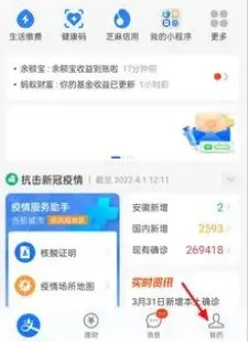 饿了么会员怎么取消自动续费-饿了么教程