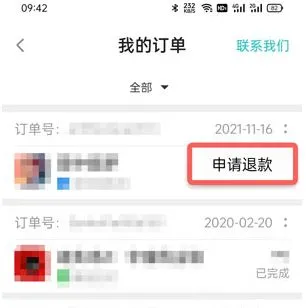 TapTap游戏退款在哪里-TapTap游戏退款教程-TapTap游戏盒教程