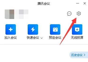 腾讯会议虚拟背景放视频教程-腾讯会议