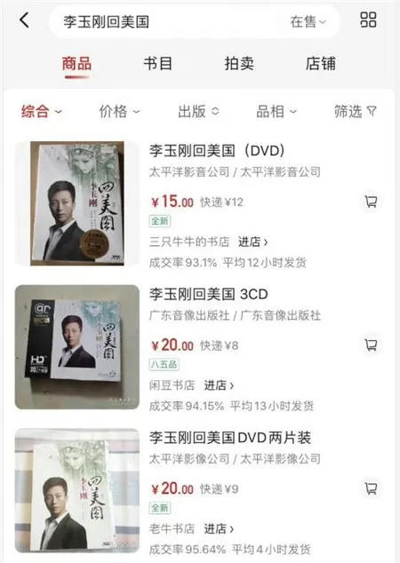 李玉刚回美国是什么意思 李玉刚回美国了吗-应用教程