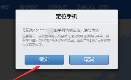 腾讯管家定位手机教程-腾讯手机管家16.1.17软件下载教程