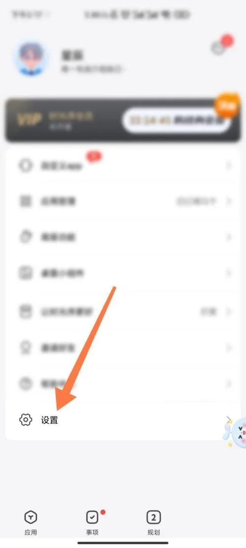 时光序恢复出厂设置怎么弄-应用教程