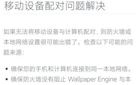 wallpaper没声音解决方法-wallpaper教程