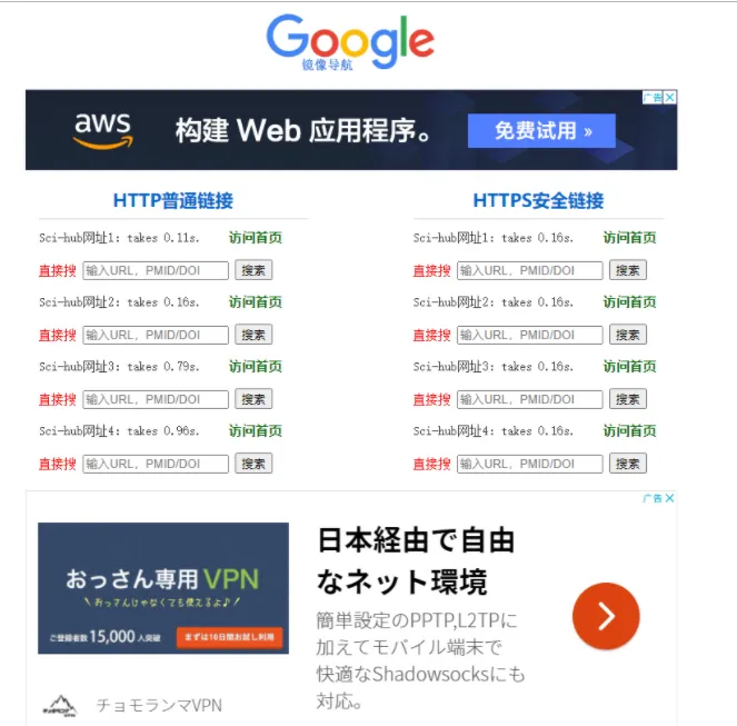 谷歌学术镜像网站怎么下载文献-谷歌学术镜像网站下载文献方法流程一览