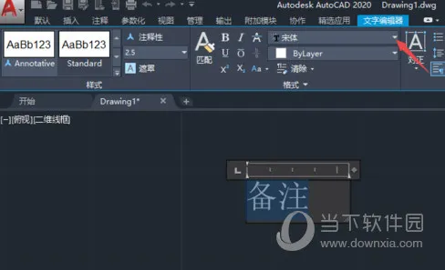 AutoCAD2020怎么更改字体样式 修改文字样式教程