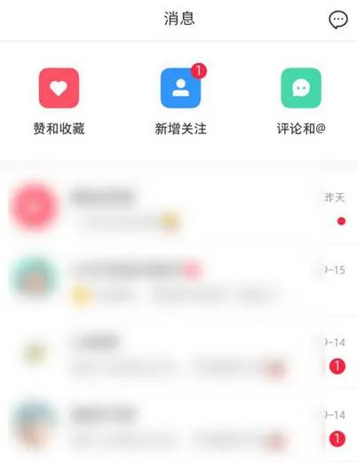 小红书怎么看自己给别人的评论-小红书教程