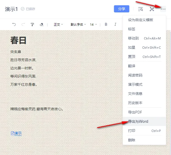 有道云笔记怎么使用-有道云笔记使用教程大全一览