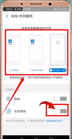 支付宝怎么设置手势密码-应用教程